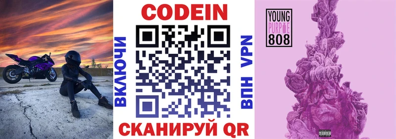 Кодеиновый сироп Lean напиток Lean (лин)  Купить закладки  Таруса 